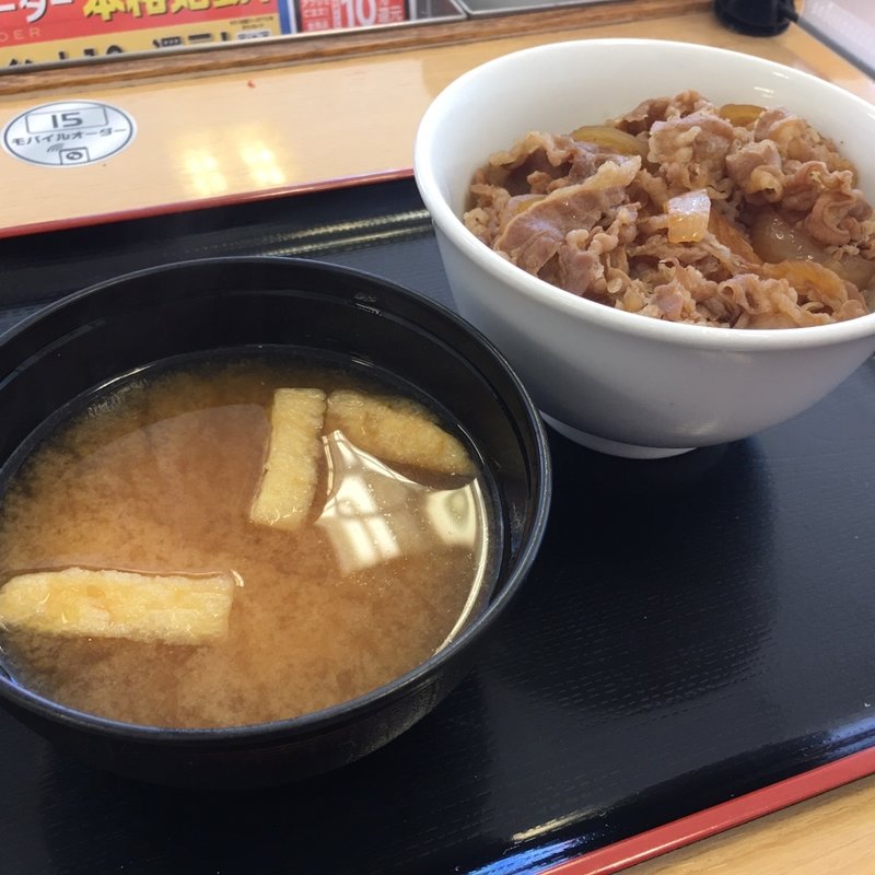 牛めしミニ(松屋 尼崎潮江店 )