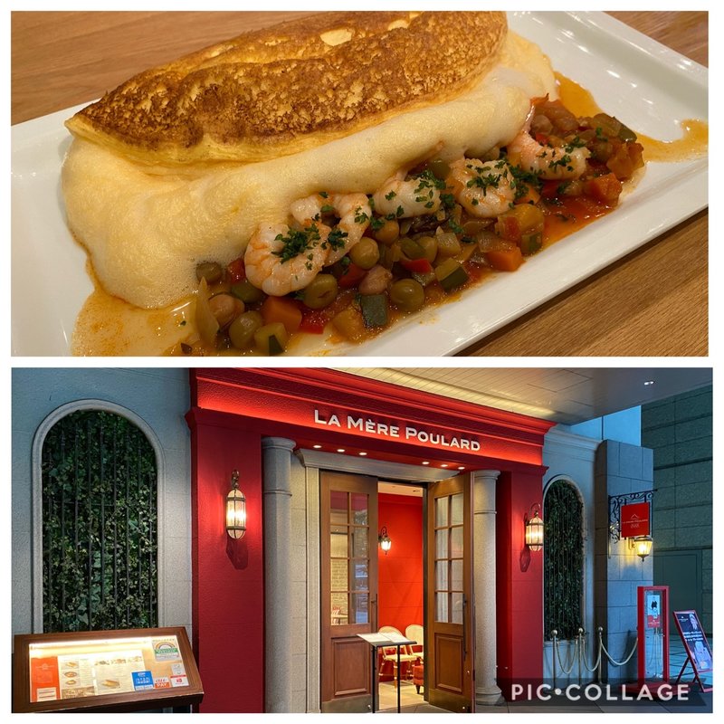 海老とラタトゥイユのオムレツ(ラ・メール・プラール)