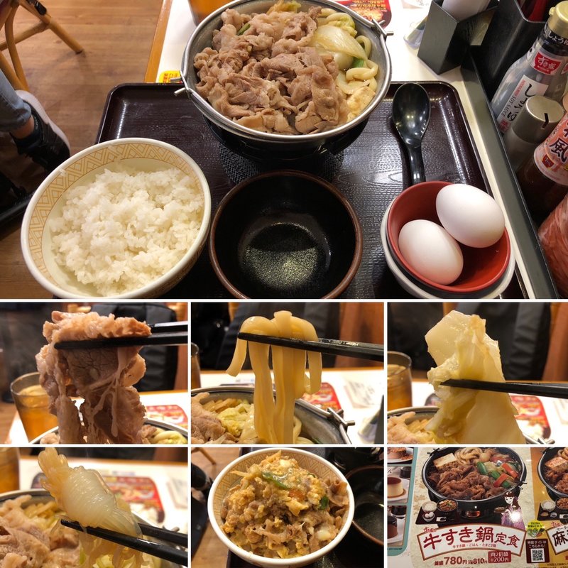 牛すき鍋定食　肉2倍盛(すき家 大久保百人町店 )