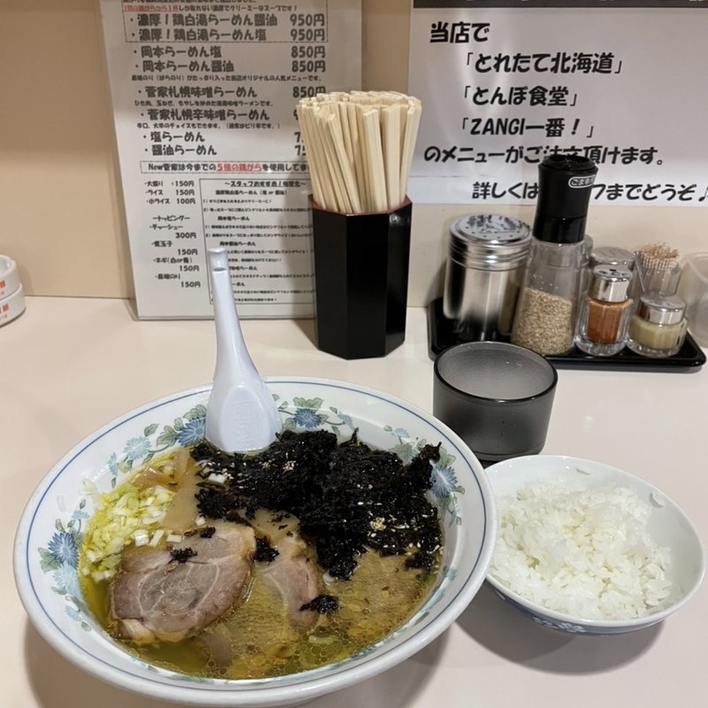 岡本ラーメン塩(ラーメン 菅家)