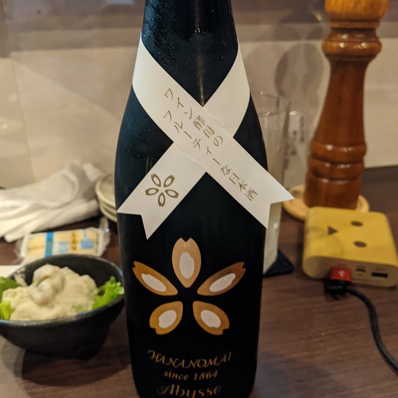 アビス(まほろば )