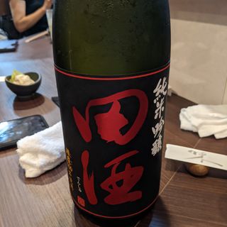 田酒(まほろば )