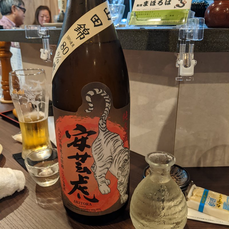 安芸虎(まほろば )