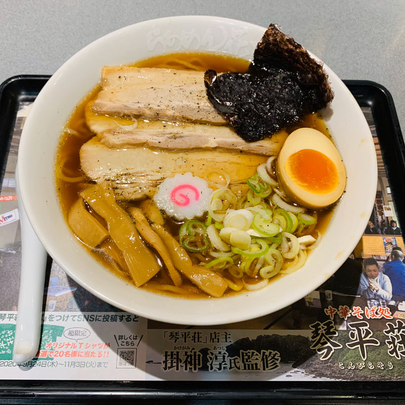 中華そば処琴平荘チャーシューメン（期間限定）(らあめん花月嵐 荻窪西口店)