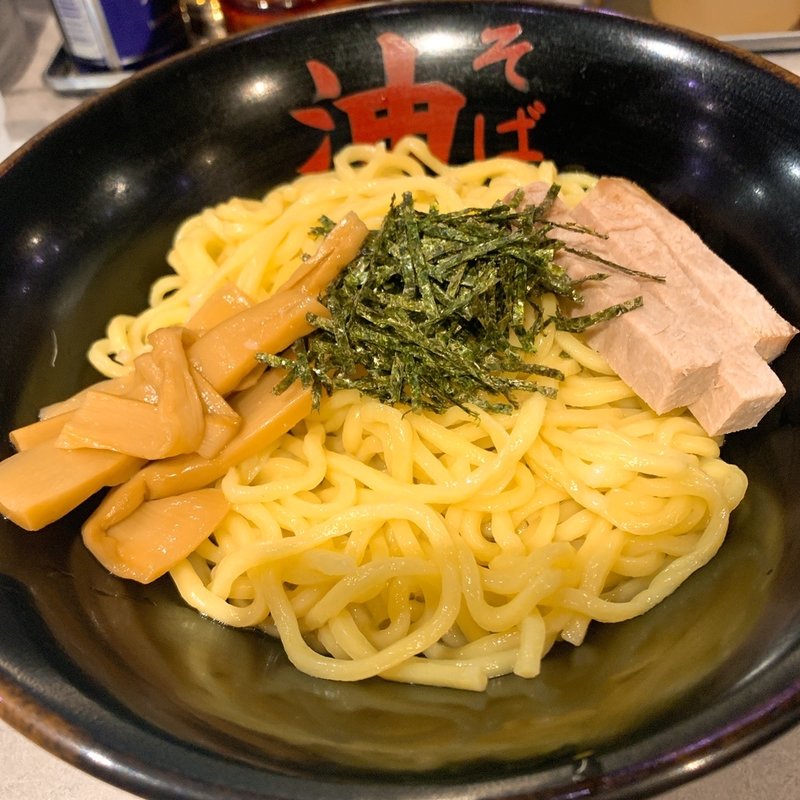 油そば(油そば 東京油組総本店 東京吉祥寺組)