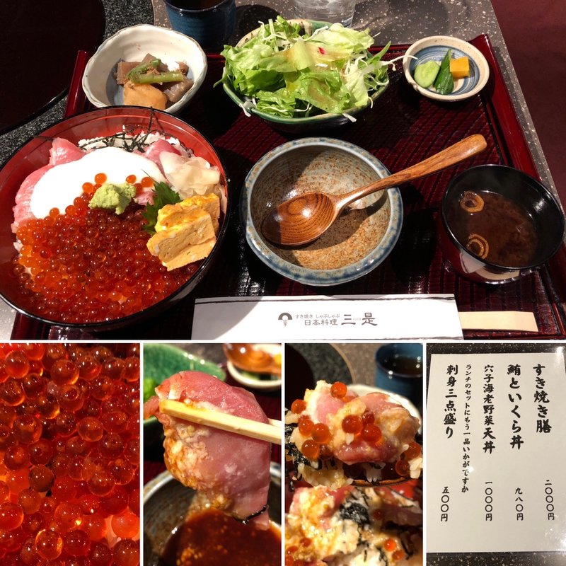 鮪といくら丼(すき家 しゃぶしゃぶ 日本料理 三是)