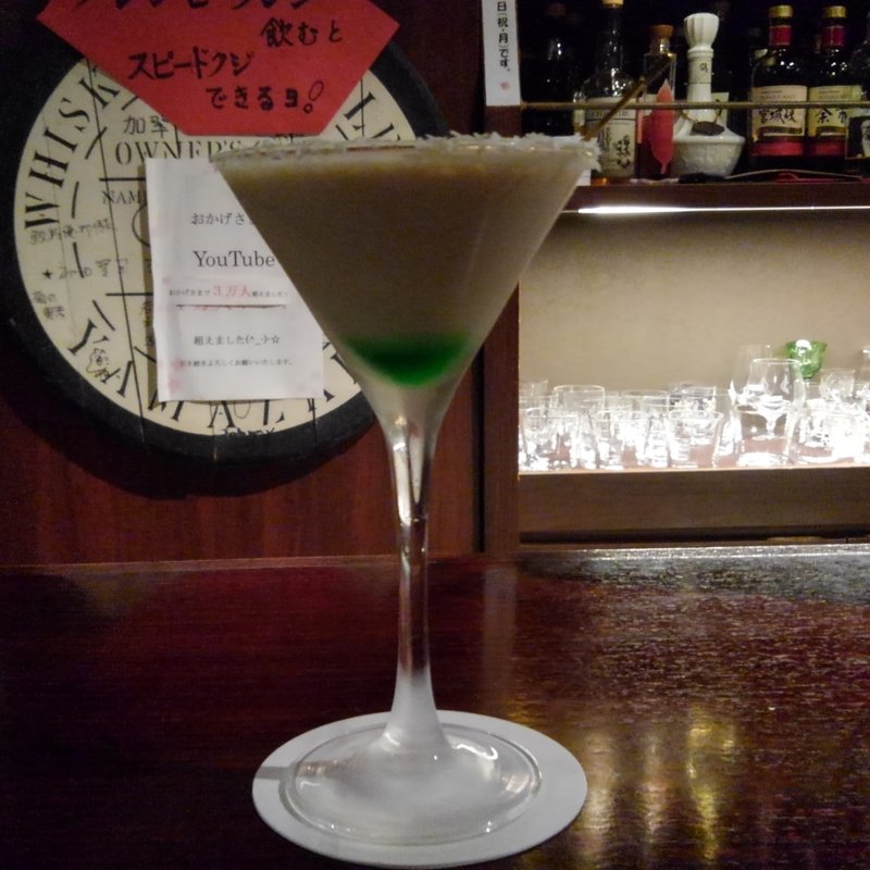 ベルベットタッチ(Bar Tenderly)