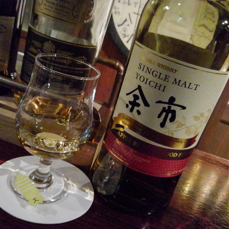 余市アップルブランデーフィニッシュ(Bar Tenderly)