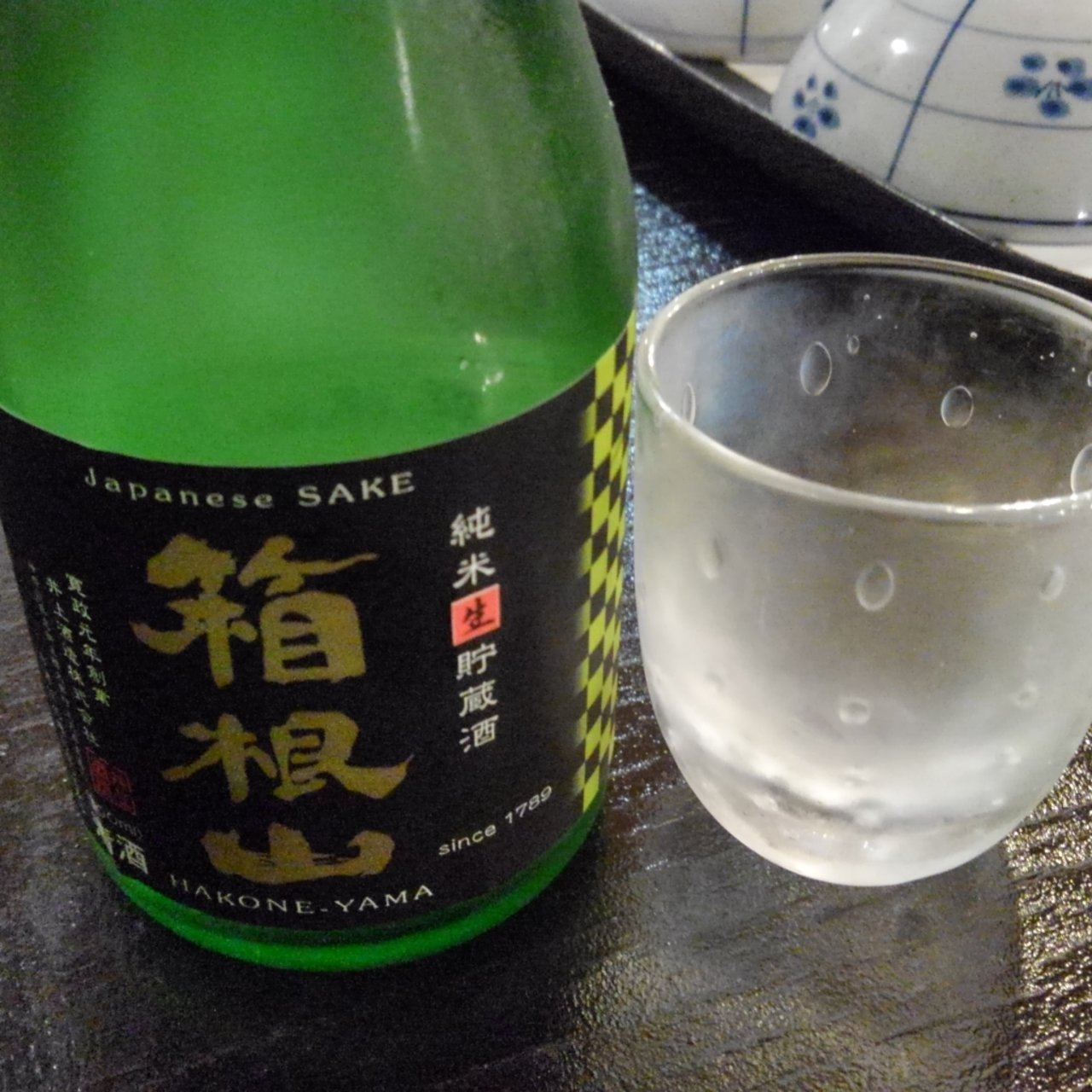 日本酒 ベネフィット ステーション 箱根宮城野 の口コミ一覧 おいしい一皿が集まるグルメコミュニティサービス Sarah