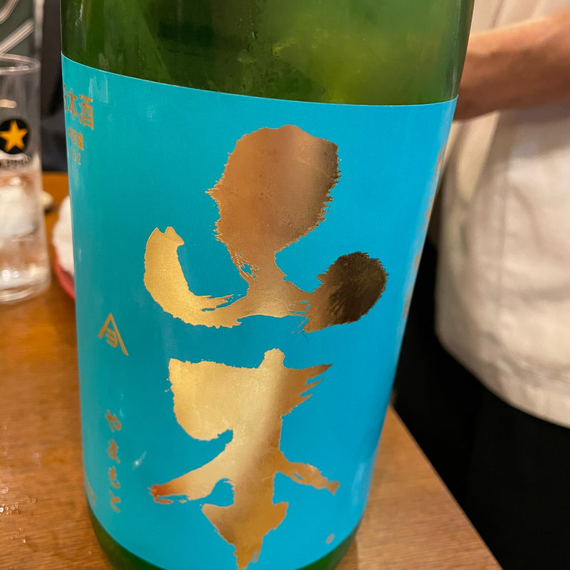 お酒(旬味 いやさか)