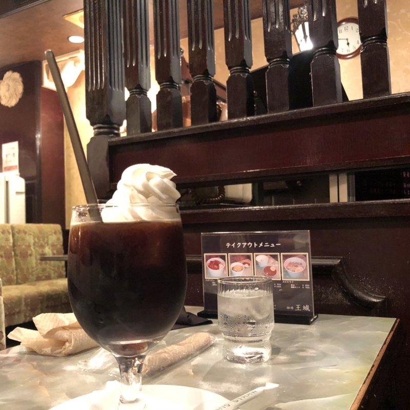 アイスウインナーコーヒー(珈琲王城)