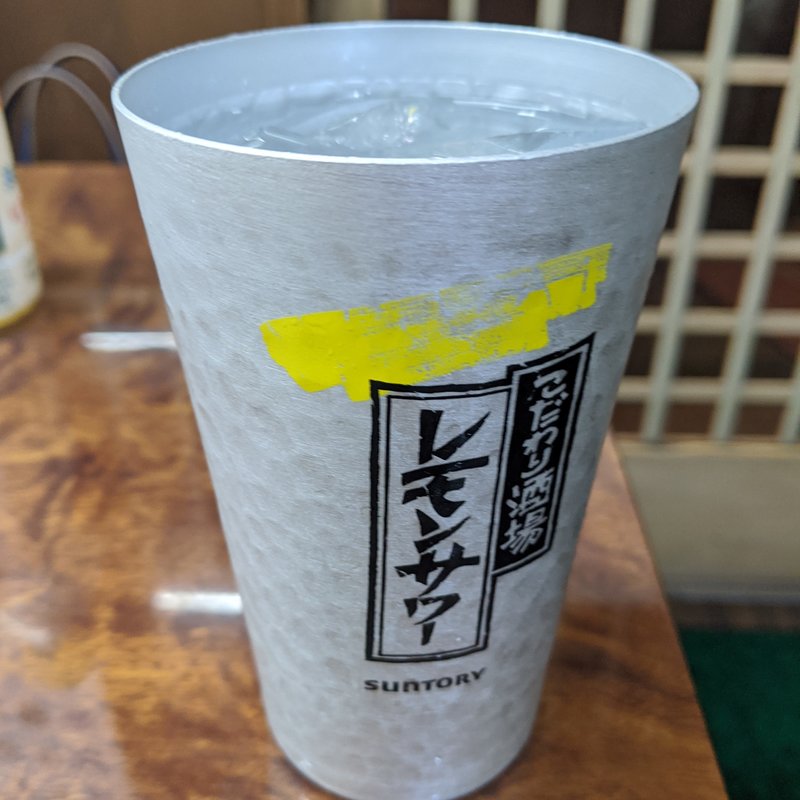 レモンサワー(永楽食堂 )