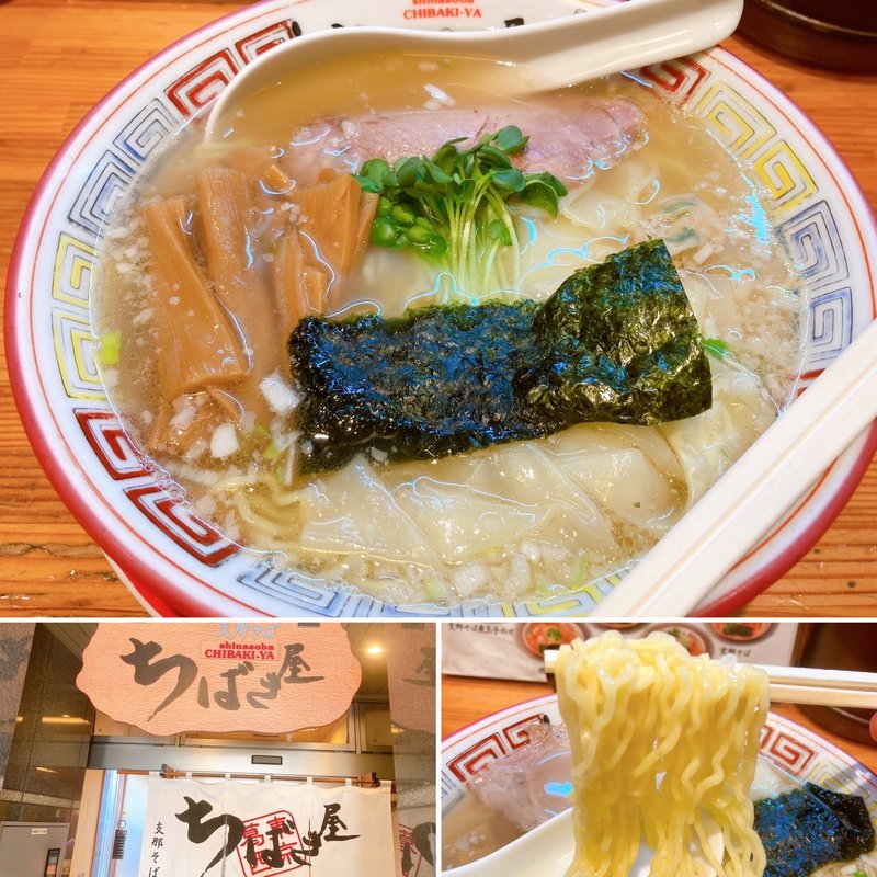 海老塩ワンタンそば(ちばき屋)