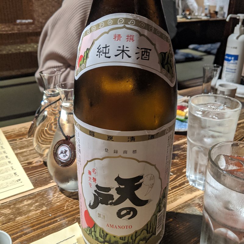 天の戸(なまはげ 銀座店)