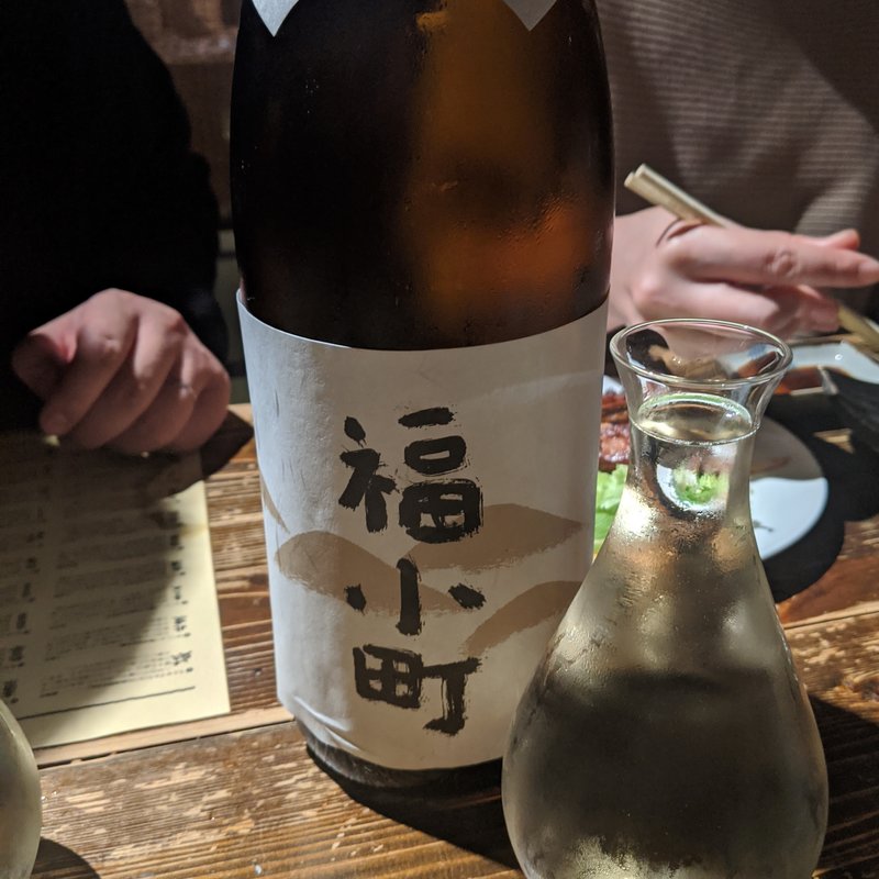 福小町(なまはげ 銀座店)