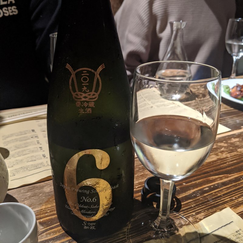 新政(なまはげ 銀座店)