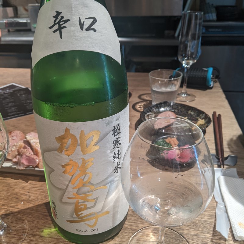 加賀鳶(Trattoria Inoue)