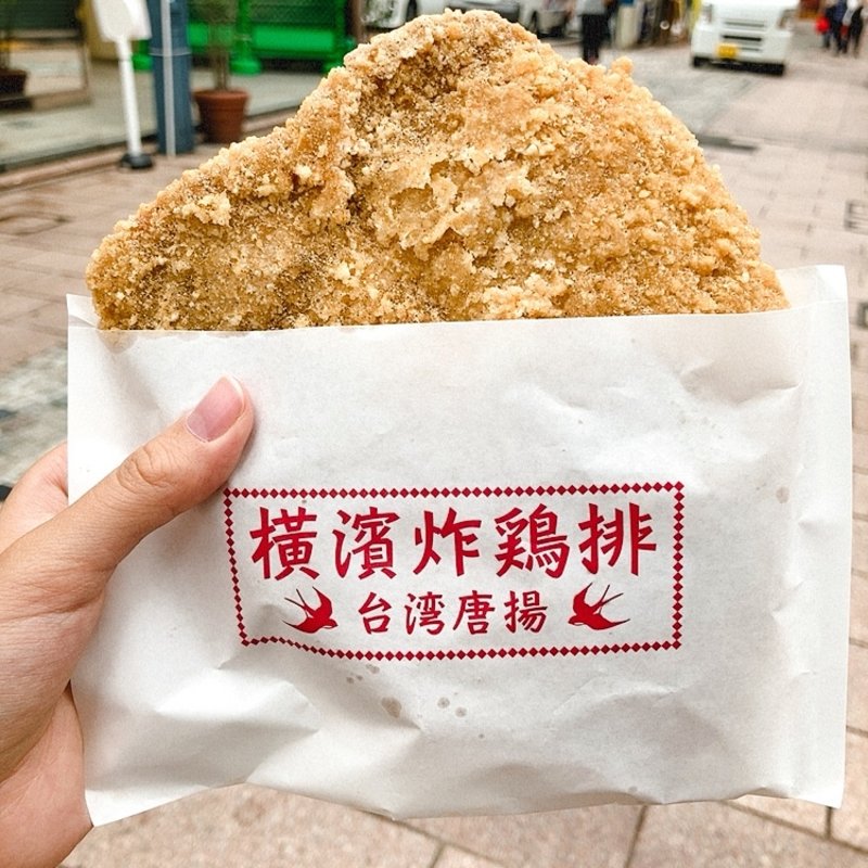 横濱炸鶏非(横濱炸鶏非 広島店)