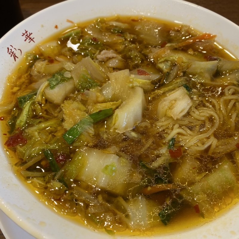 サイカラーメン　小(彩華ラーメン 本店)