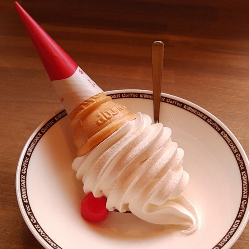 ソフトクリーム(コメダ珈琲店　水沢台町店)