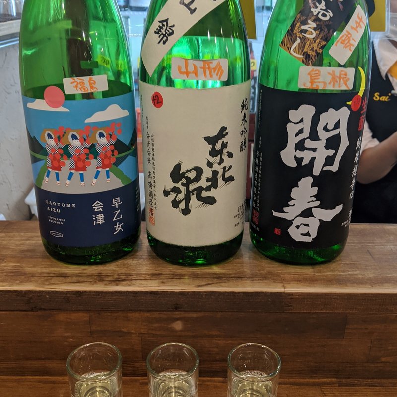 日本酒飲み比べ(最 本町店)