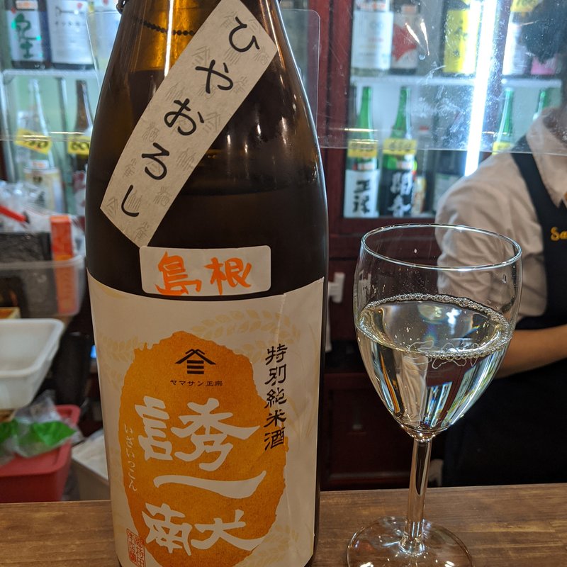 誘一献(最 本町店)