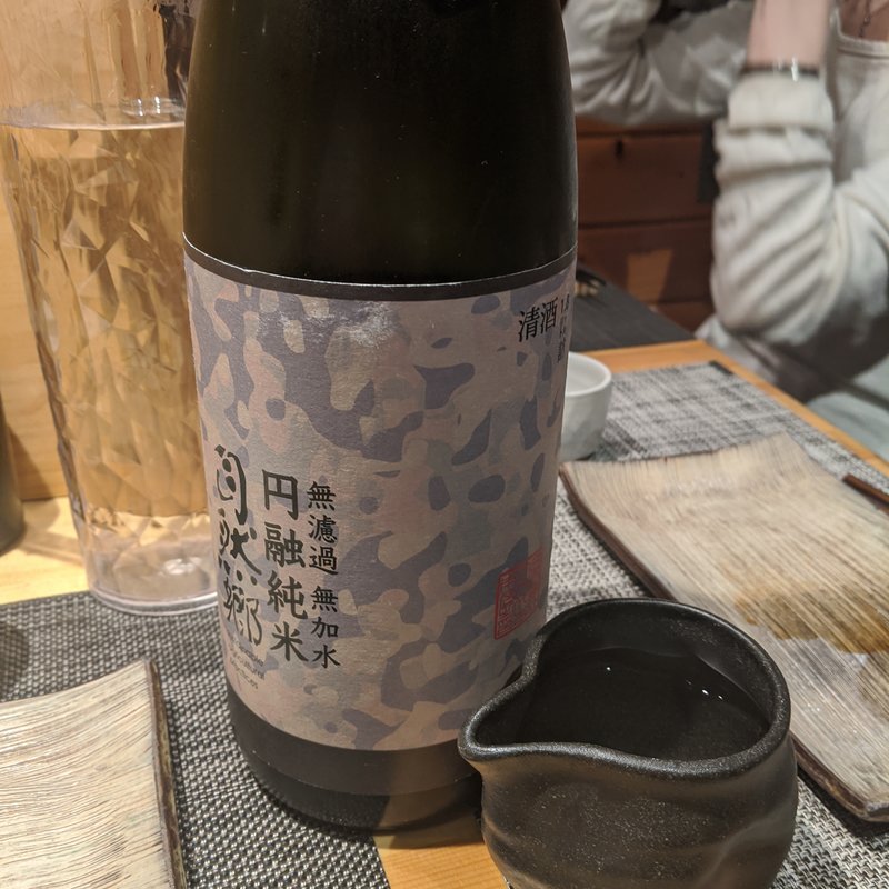 自然郷(鳥のかけ橋)