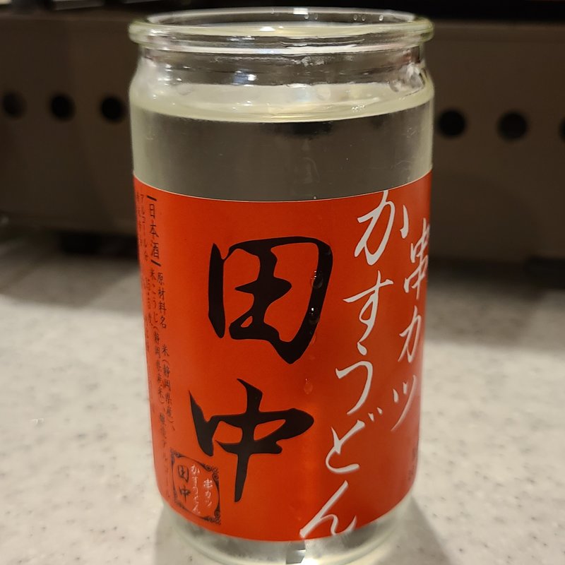 田中オリジナルカップ(串カツ田中 小伝馬町店)