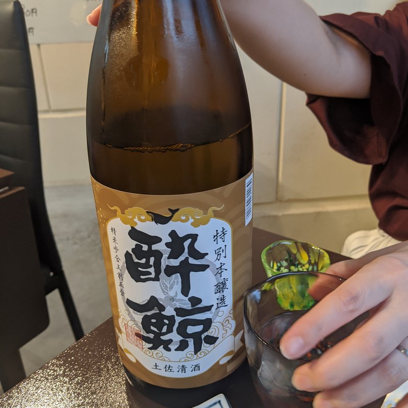 酔鯨(むさし )