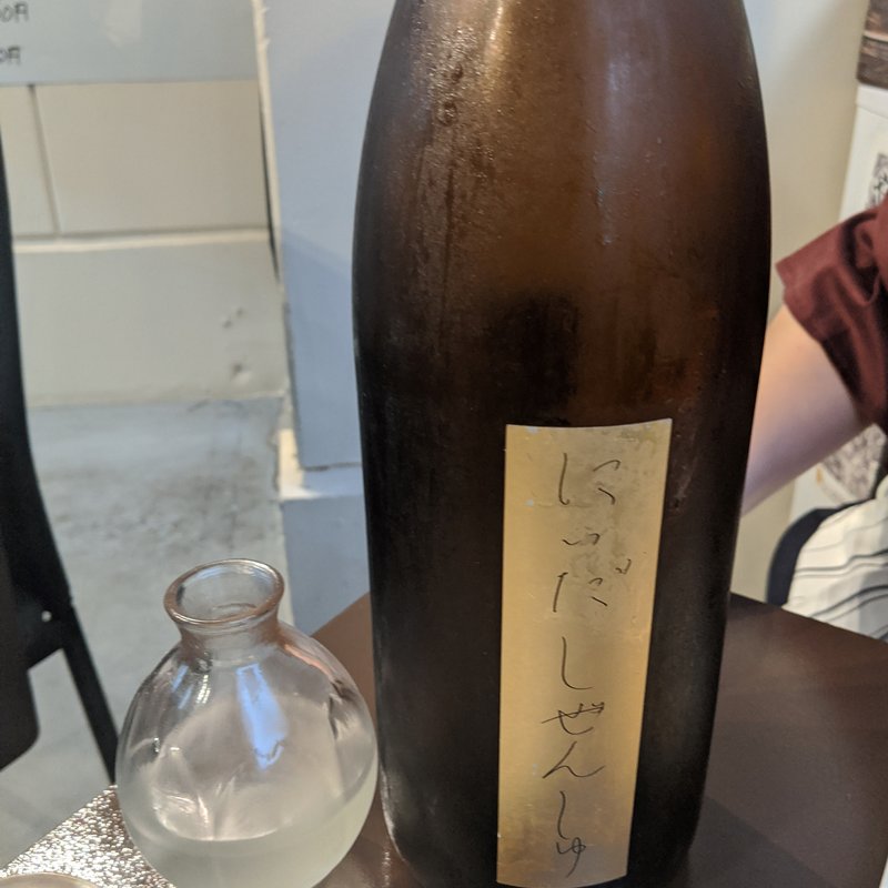 にいだしぜんしゅ(むさし )