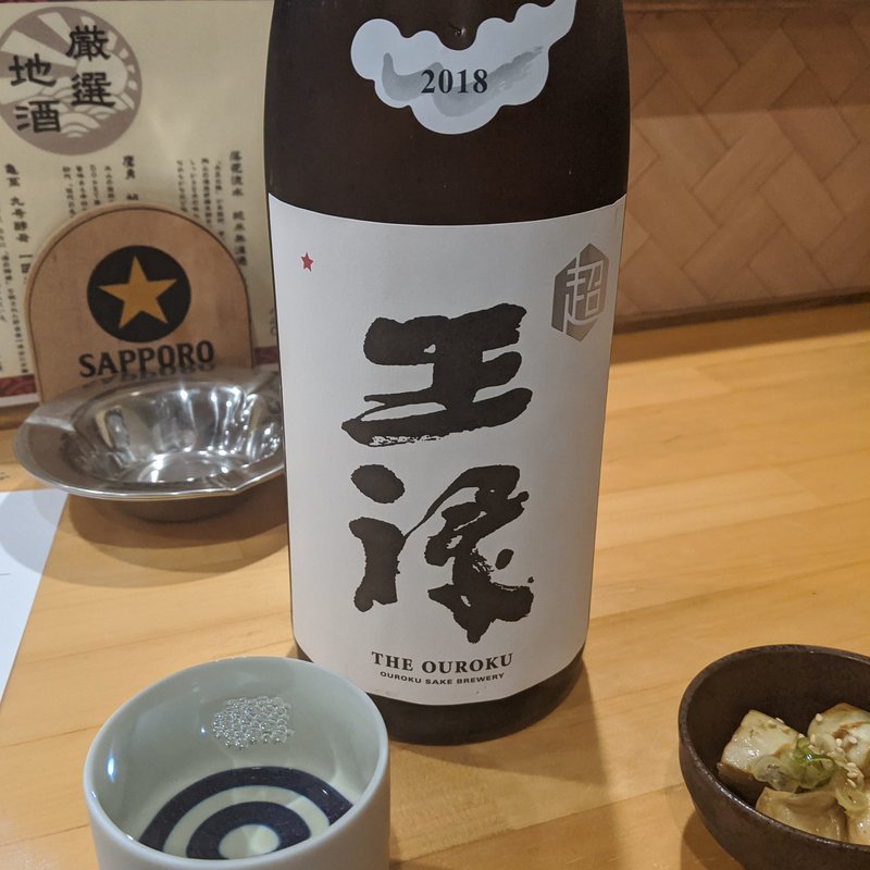 王禄(大衆プラザいな勢)