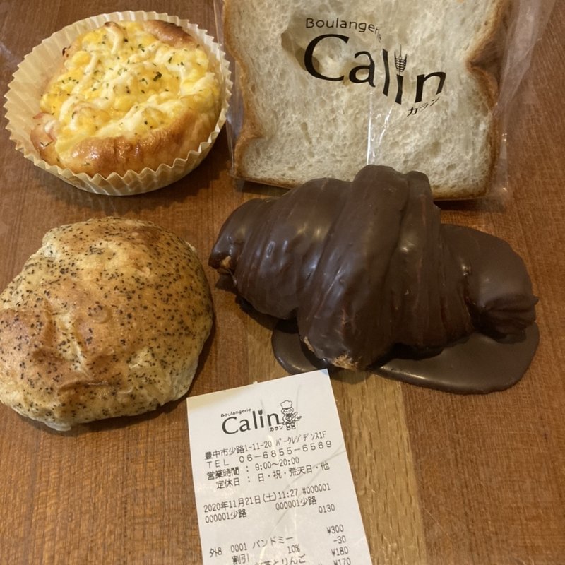 バンドミ、チョコクロワッサン、ベーコンエッグ(ブーランジェリーカラン)