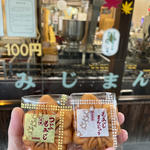 つぶもみじ(岩村もみじ屋 )