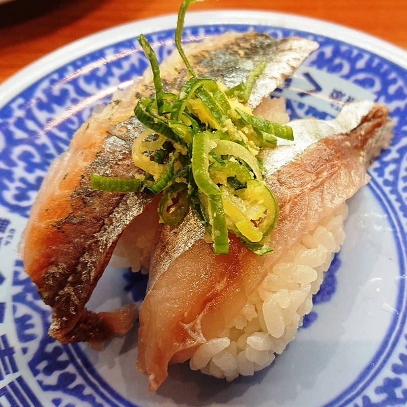 あじ(無添くら寿司 八王子みなみ野店)