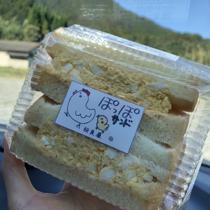 ぽっぽサンド(JA糸島産直市場　伊都菜彩)