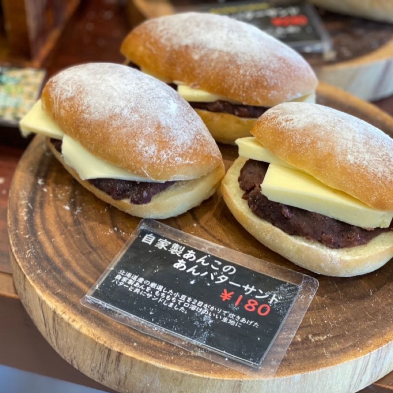 自家製あんこのあんバターサンド パン工房 夢風車 ゆめふうしゃ の口コミ一覧 おいしい一皿が集まるグルメコミュニティサービス Sarah