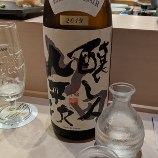 醸し人九平次(鮨やまけん 新宿東口店)