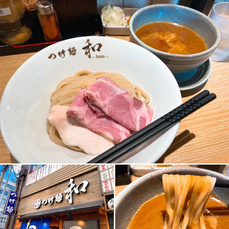 カレーつけ麺(つけ麺 和 仙台駅東口店)