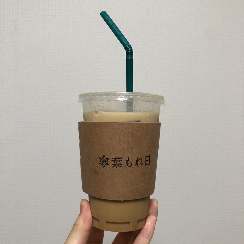 カフェオレ(葉もれ日)