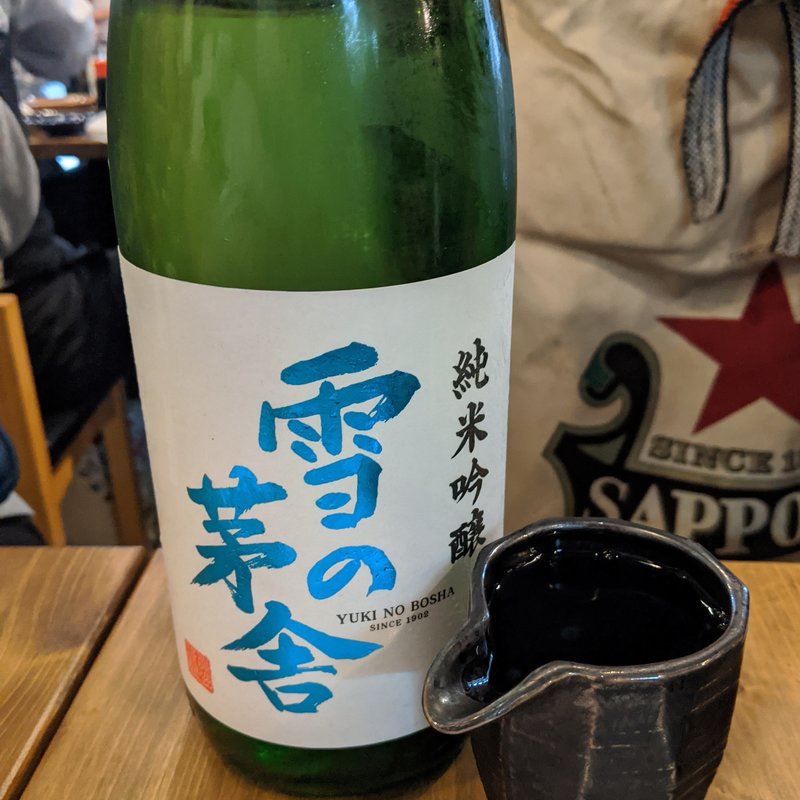 雪の茅舎(イザカヤ 山角)