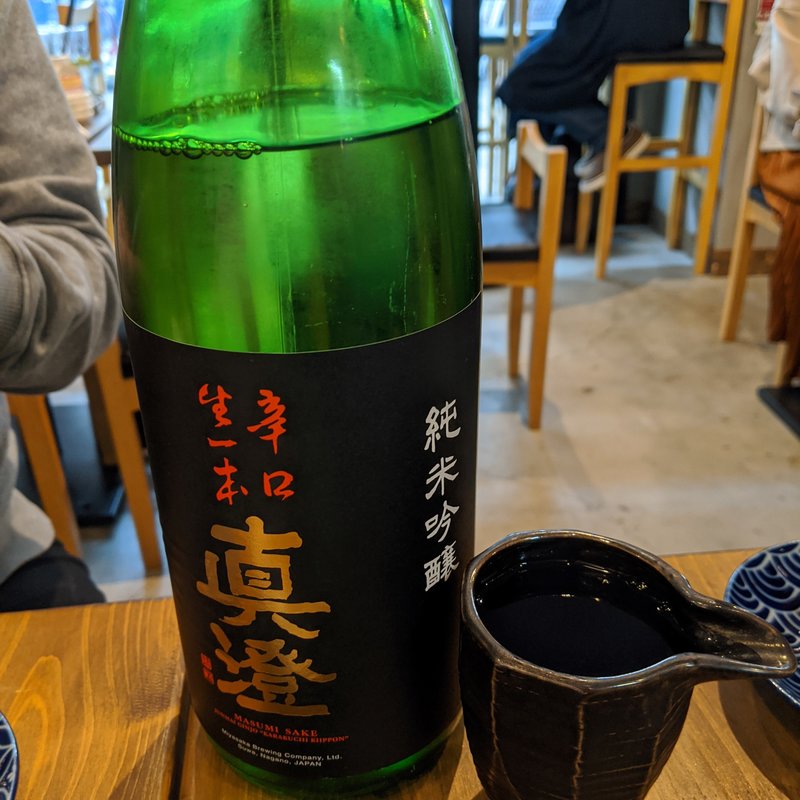 真澄(イザカヤ 山角)