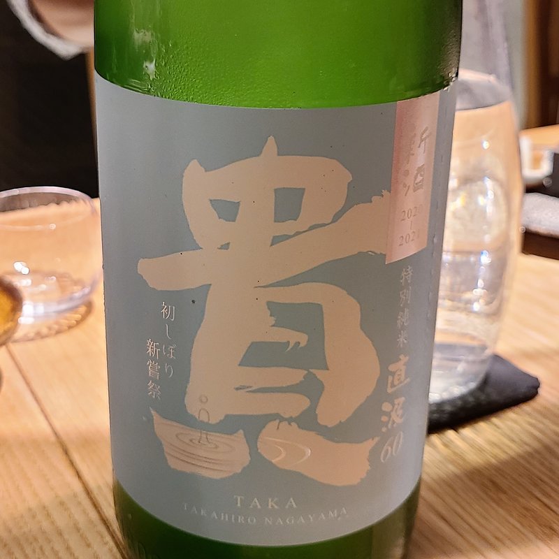(酒 秀治郎)