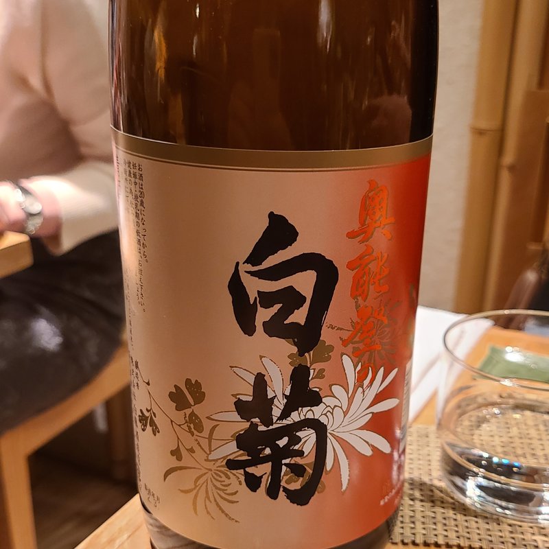 白藤酒造店「奥能登の白藤 本醸造 上撰」(酒 秀治郎)