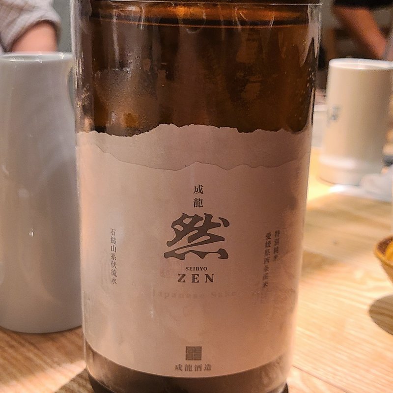 成龍酒造「成龍 然 特別純米」(酒 秀治郎)