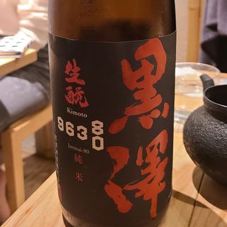 黒澤酒造「黒澤 生酛 純米うすにごり生」(酒 秀治郎)