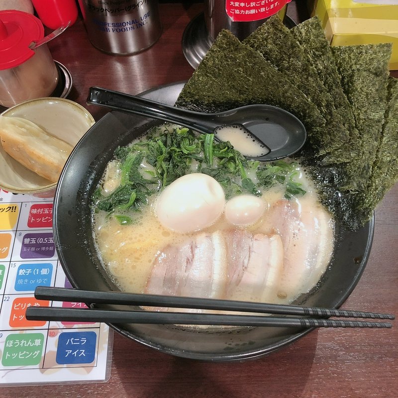 (まんぷく家 井田248店)