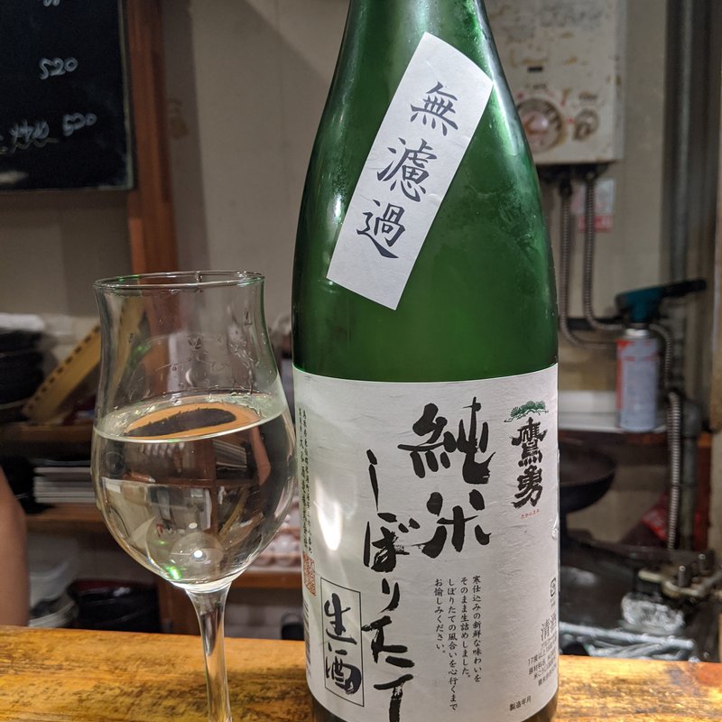 鷹勇(鳥取酒場 )