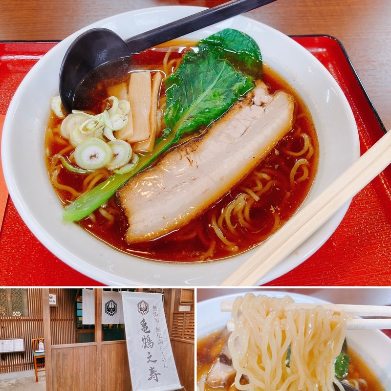 和だし醤油らーめん(亀鶴之寿)