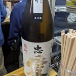 忠愛(稲田酒店)
