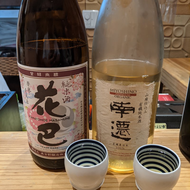 花巴(恵酒真楽やまなか)